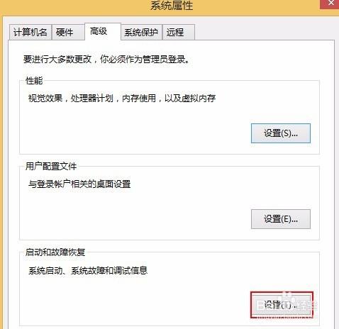 win8.1藍屏錯誤程式碼0x0000013a怎麼處理