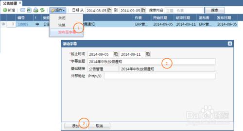 AIO5系統怎麼做滾動字幕