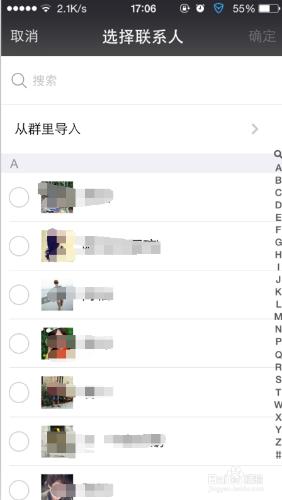 微信如何讓部分朋友看不到我們所發表的動態？