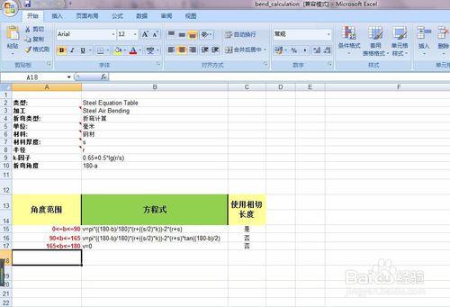 solidworks在鈑金中折彎係數設定