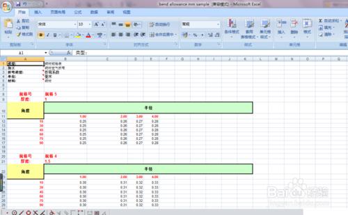 solidworks在鈑金中折彎係數設定