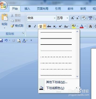 word下劃線怎麼打?怎樣在word中畫橫線?