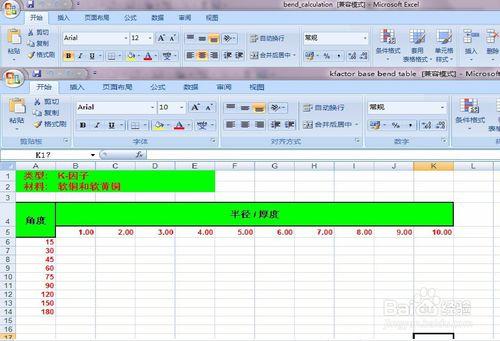 solidworks在鈑金中折彎係數設定