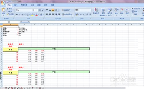 solidworks在鈑金中折彎係數設定