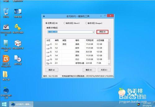 蘿蔔家園一鍵安裝技術員聯盟win7系統教程