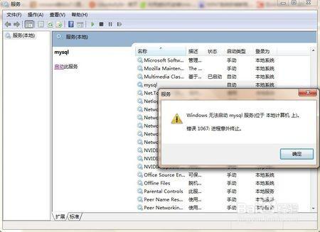 配置JDBC篇之三：安裝MySQL（win10系統下）