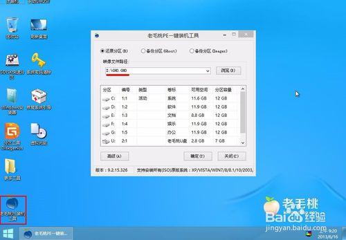 蘿蔔家園一鍵安裝技術員聯盟win7系統教程