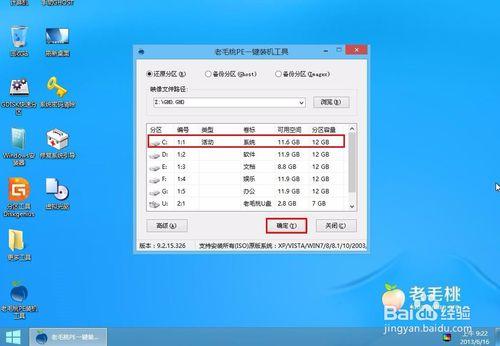 蘿蔔家園一鍵安裝技術員聯盟win7系統教程