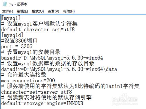 配置JDBC篇之三：安裝MySQL（win10系統下）