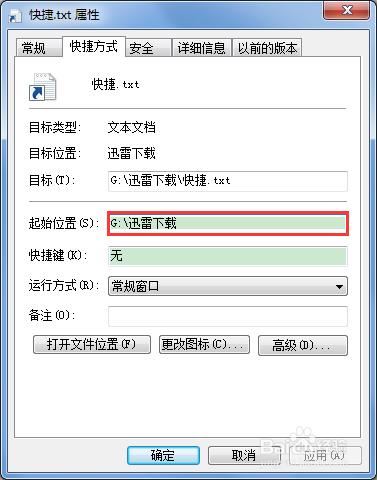 多種方法建立檔案或資料夾的快捷方式