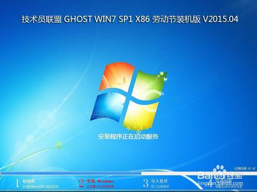 蘿蔔家園一鍵安裝技術員聯盟win7系統教程