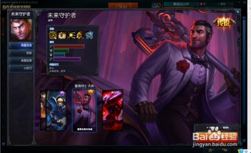 LOL6.8版本怎麼配傑斯的天賦符文