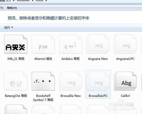 Windows電腦如何新增刪除字型