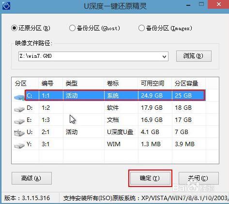 三星筆記本如何用u盤安裝win7系統