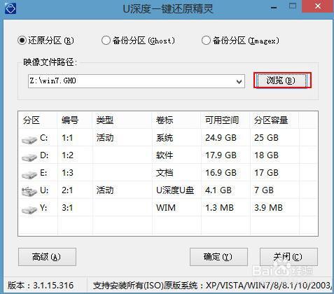 三星筆記本如何用u盤安裝win7系統