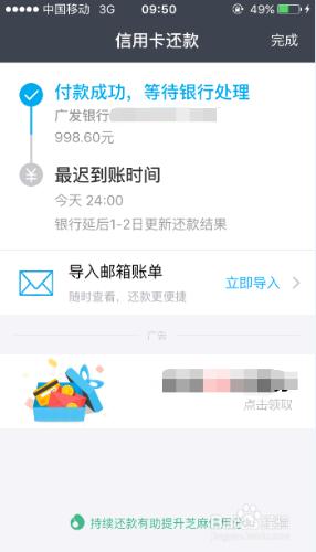 如何通過支付寶軟體還廣發信用卡賬單
