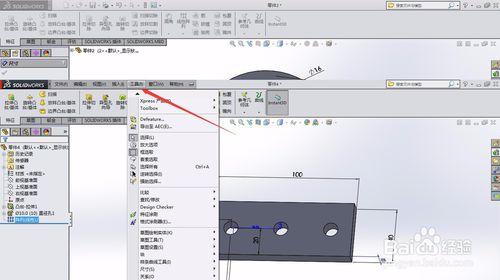 solidworks使用函式方程設計動態特徵