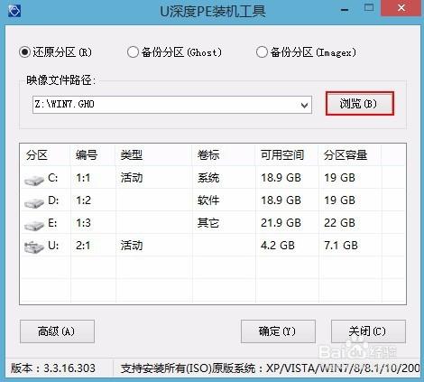 華碩zx50筆記本安裝win7系統