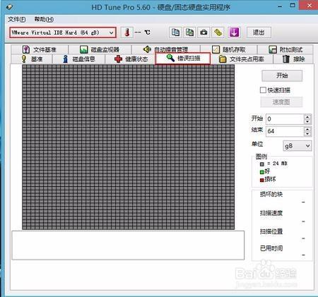 u深度hdtune工具檢測硬碟好壞的詳細教程