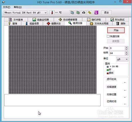 u深度hdtune工具檢測硬碟好壞的詳細教程