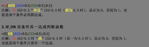 Excel 常用判斷/驗證函式的使用詳解