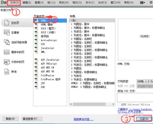 製作網頁時如何給圖片特定區域加連結