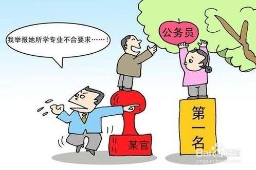 自考本科可以考公務員嗎？