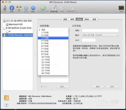 簡述Mac給硬碟分割槽的方法步驟