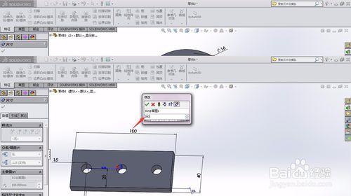 solidworks使用函式方程設計動態特徵