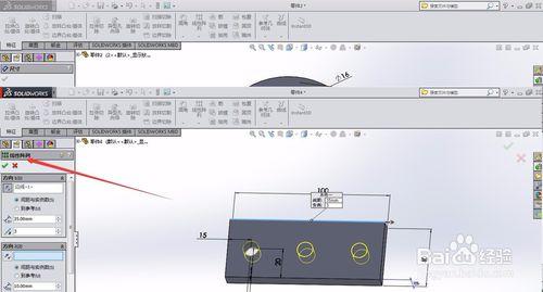 solidworks使用函式方程設計動態特徵