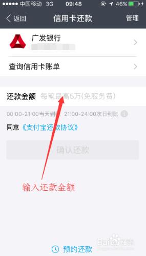如何通過支付寶軟體還廣發信用卡賬單
