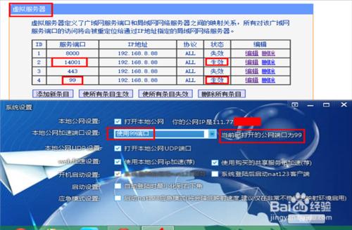 網站伺服器http80埠被遮蔽解決辦法