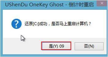 明基筆記本如何使用u深度u盤安裝win8系統