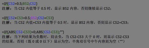 Excel 常用判斷/驗證函式的使用詳解