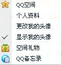 如何找到QQ備忘錄?