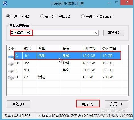 華碩zx50筆記本安裝win7系統