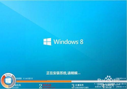 明基筆記本如何使用u深度u盤安裝win8系統