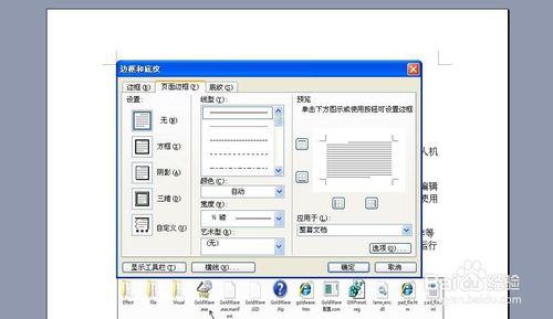 怎樣使word文件第一頁沒有頁首頁尾