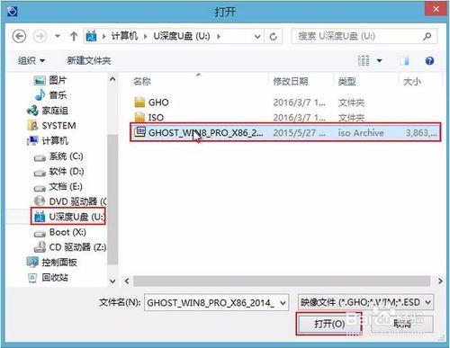 明基筆記本如何使用u深度u盤安裝win8系統