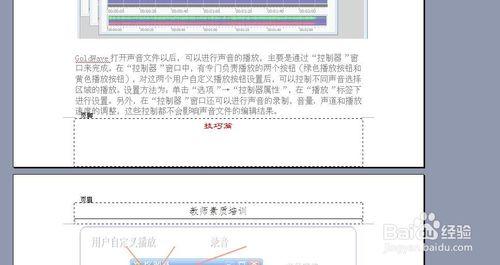 怎樣使word文件第一頁沒有頁首頁尾