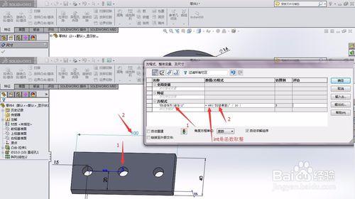 solidworks使用函式方程設計動態特徵