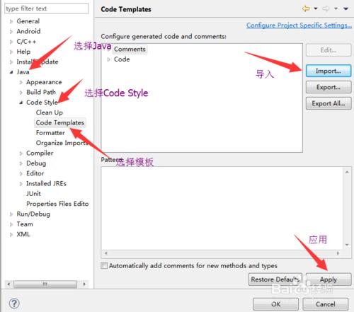 Eclipse搭建Android開發環境的簡單設定