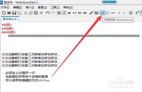 如何使用markdownpad2寫文章