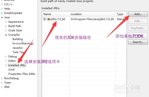 Eclipse搭建Android開發環境的簡單設定