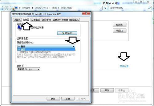 如何解決顯示器出錯提示：超出工作頻率範圍