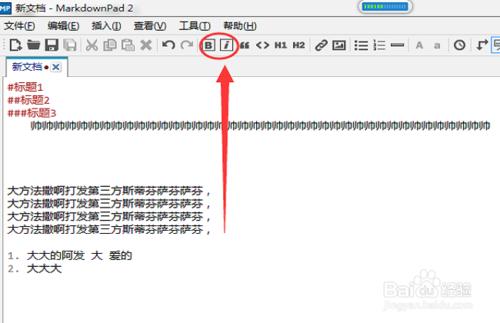 如何使用markdownpad2寫文章