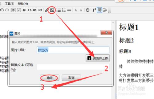 如何使用markdownpad2寫文章