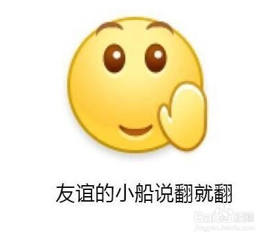 怎麼讓友誼之間的小船變成巨輪？