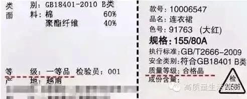 如何通過吊牌標籤分辨衣服的好壞？