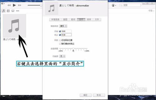 iTunes如何修改iPhone鈴聲